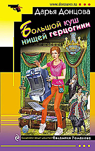 MINI: Didelis laimėjimas vargingos hercogienės