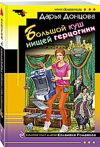 MINI: Didelis laimėjimas vargingos hercogienės