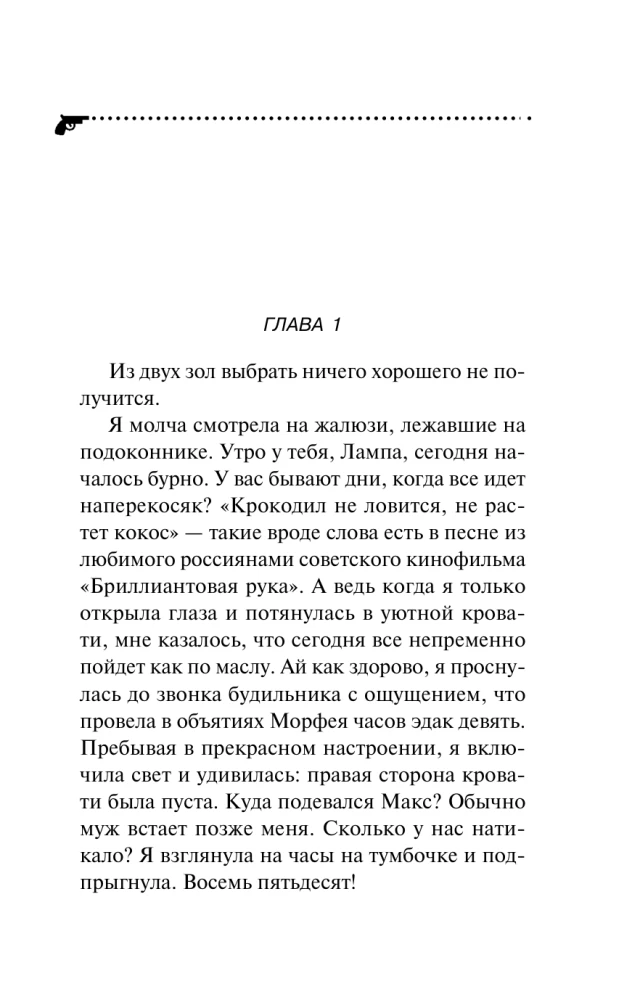 MINI: Didelis laimėjimas vargingos hercogienės