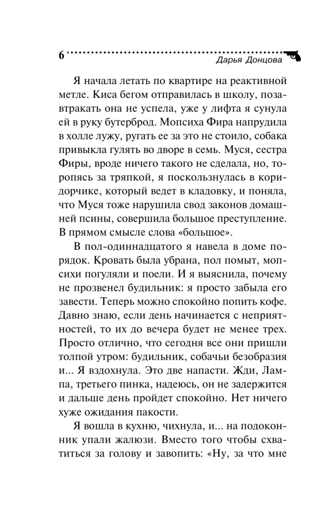 MINI: Didelis laimėjimas vargingos hercogienės