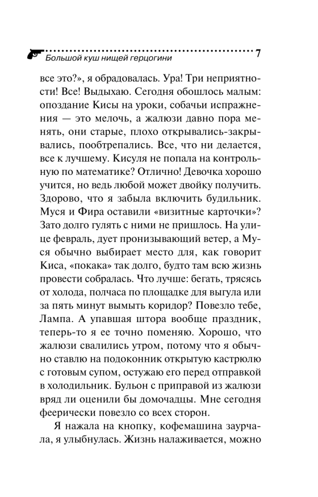 MINI: Didelis laimėjimas vargingos hercogienės