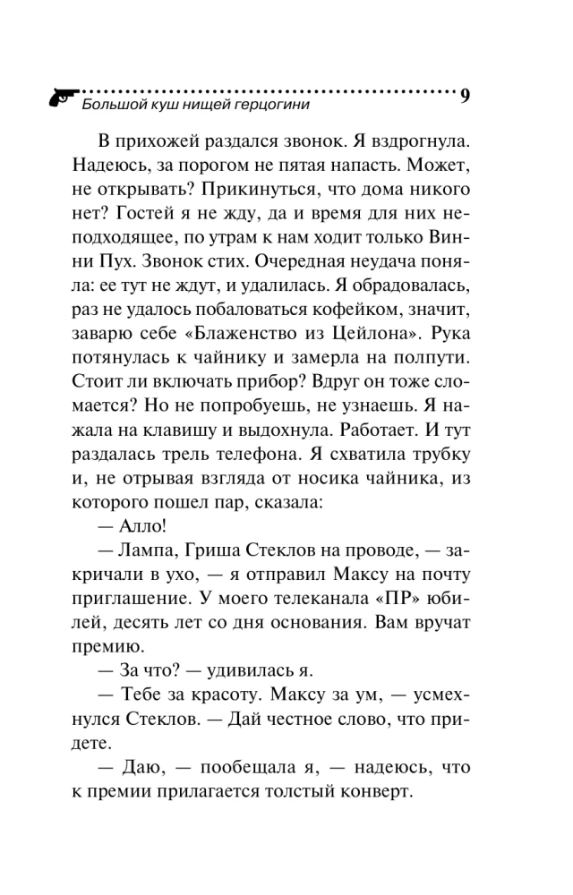 MINI: Didelis laimėjimas vargingos hercogienės