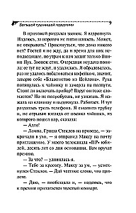 MINI: Didelis laimėjimas vargingos hercogienės