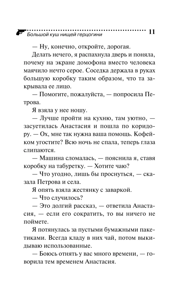 MINI: Didelis laimėjimas vargingos hercogienės