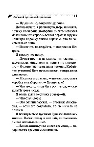 MINI: Didelis laimėjimas vargingos hercogienės