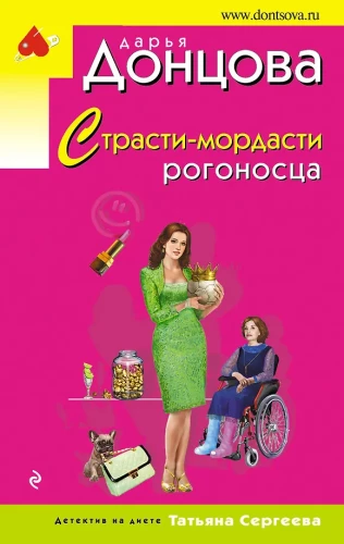 Pasje-mordasci rogonosca