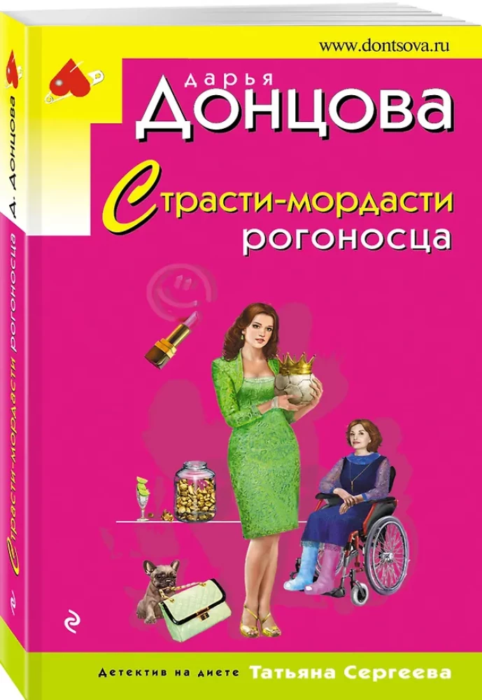 Die Leidenschaften eines betrogenen Ehemanns