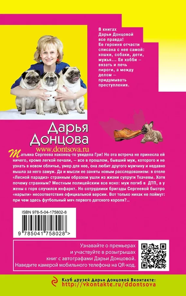 Die Leidenschaften eines betrogenen Ehemanns