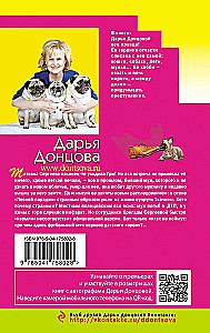 Die Leidenschaften eines betrogenen Ehemanns