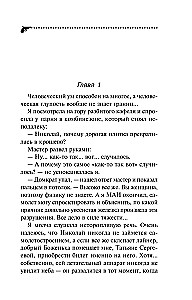 Die Leidenschaften eines betrogenen Ehemanns