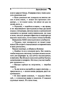 Die Leidenschaften eines betrogenen Ehemanns