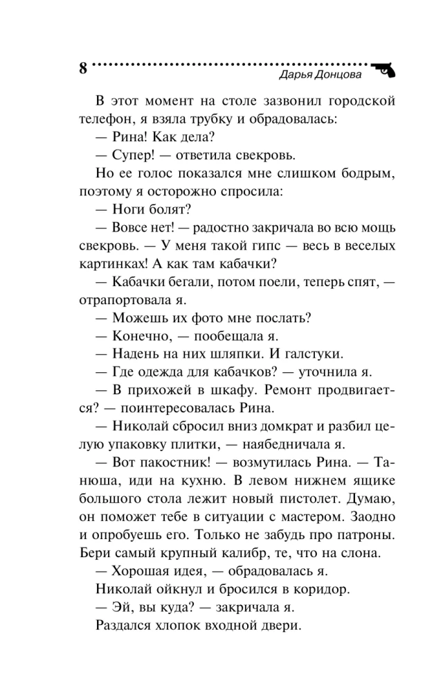 Die Leidenschaften eines betrogenen Ehemanns