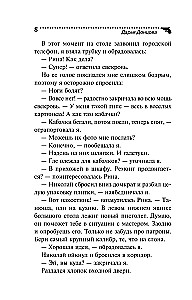 Die Leidenschaften eines betrogenen Ehemanns