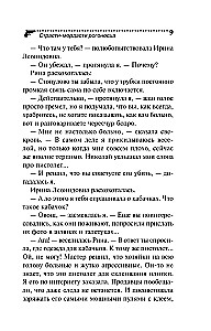 Die Leidenschaften eines betrogenen Ehemanns