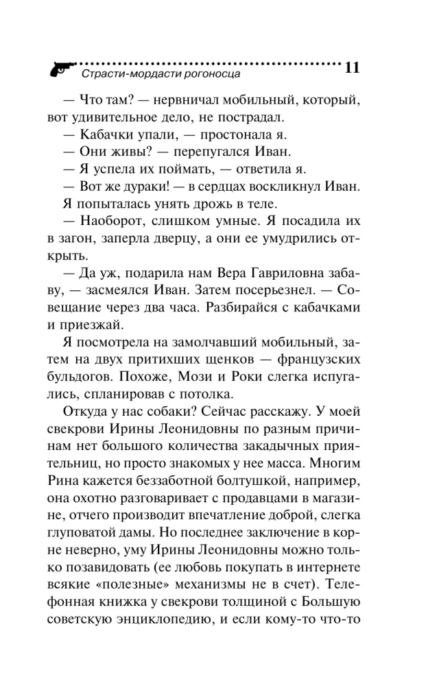 Die Leidenschaften eines betrogenen Ehemanns