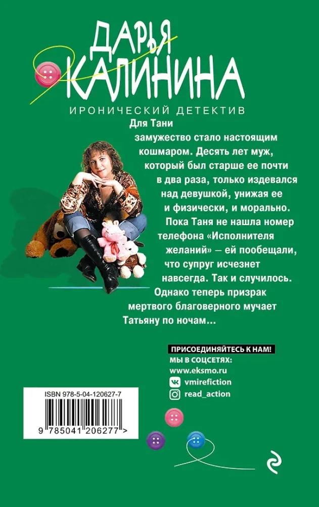 Бедная миллионерша