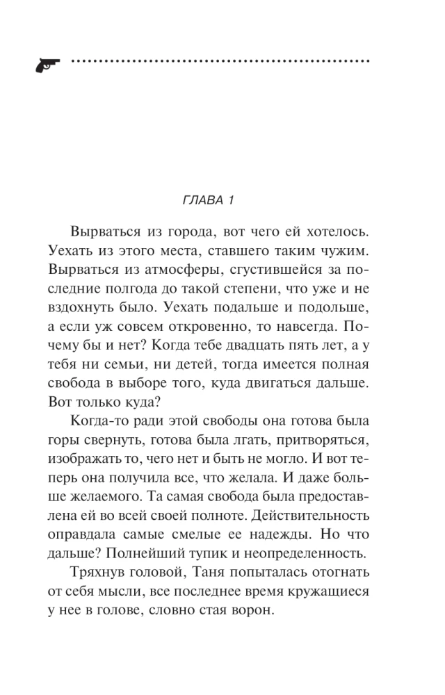 Бедная миллионерша