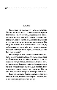 Бедная миллионерша