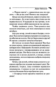 Бедная миллионерша