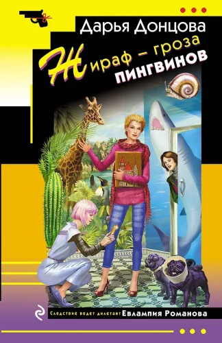 Żyrafa - zagrożenie dla pingwinów