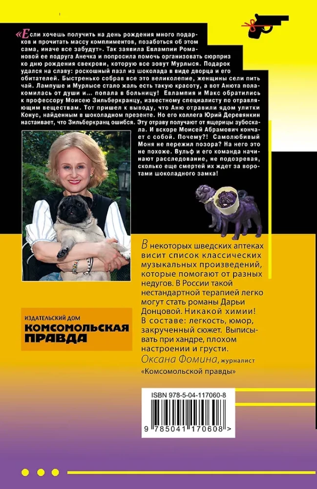 Giraffe - die Plage der Pinguine