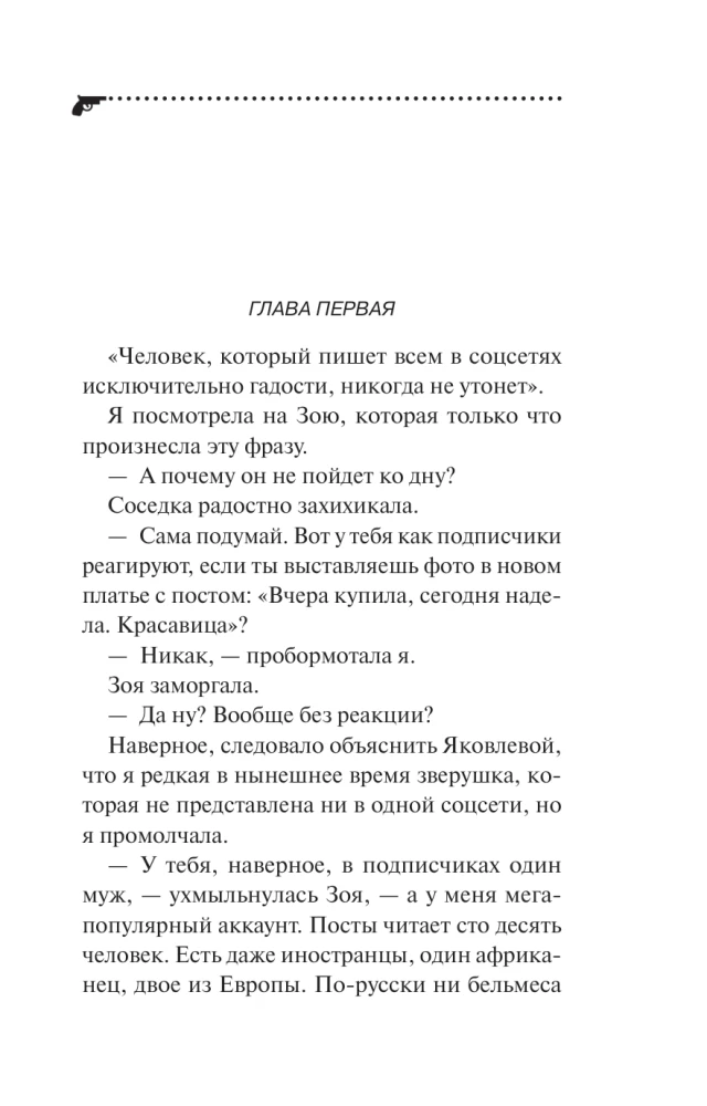 Giraffe - die Plage der Pinguine