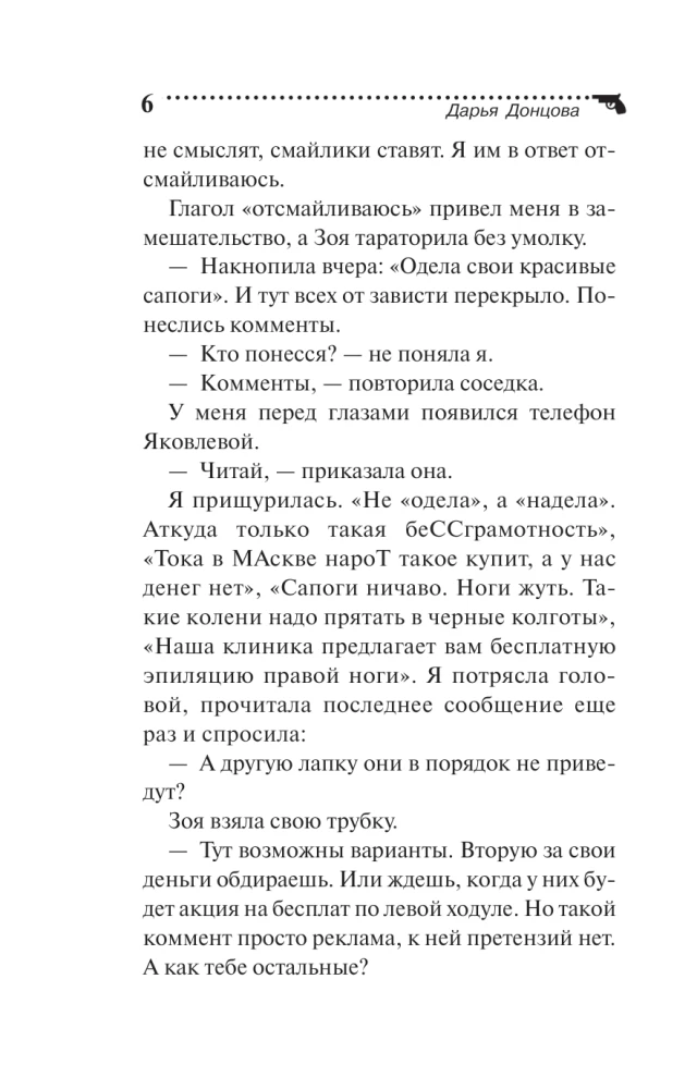 Giraffe - die Plage der Pinguine