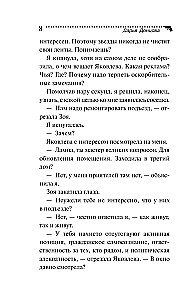 Giraffe - die Plage der Pinguine