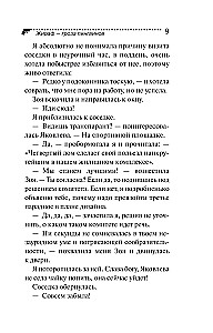 Giraffe - die Plage der Pinguine