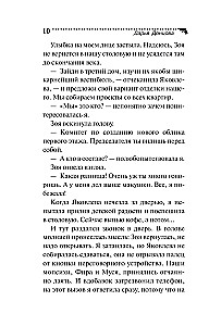 Giraffe - die Plage der Pinguine