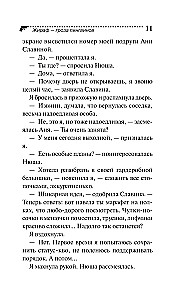 Giraffe - die Plage der Pinguine