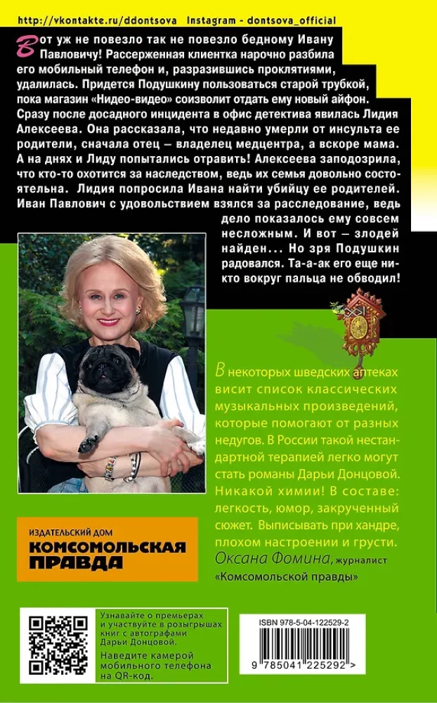 Die Puppe aus erster Ehe