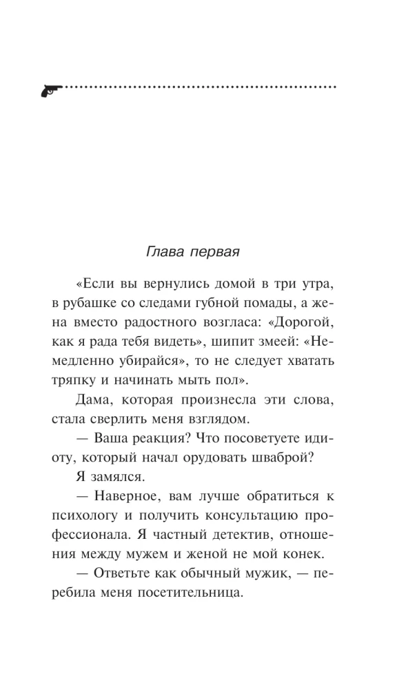 Die Puppe aus erster Ehe