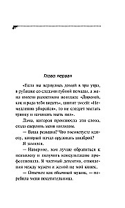 Die Puppe aus erster Ehe