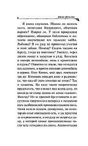 Die Puppe aus erster Ehe