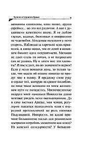 Die Puppe aus erster Ehe