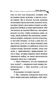 Die Puppe aus erster Ehe