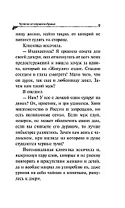 Die Puppe aus erster Ehe