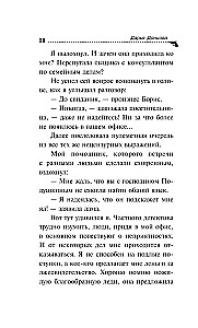 Die Puppe aus erster Ehe