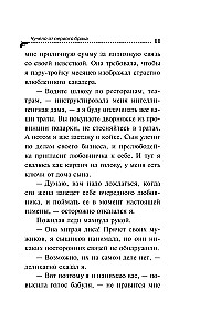 Die Puppe aus erster Ehe