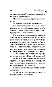 Die Puppe aus erster Ehe