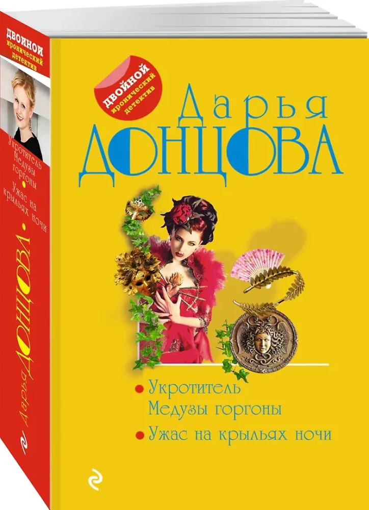 Meduus Gorgonide taltsutaja. Õudus öö tiibadel