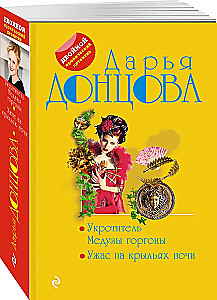 Meduus Gorgonide taltsutaja. Õudus öö tiibadel