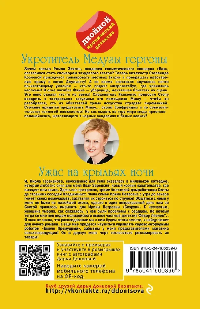 Meduus Gorgonide taltsutaja. Õudus öö tiibadel