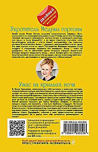 Meduus Gorgonide taltsutaja. Õudus öö tiibadel