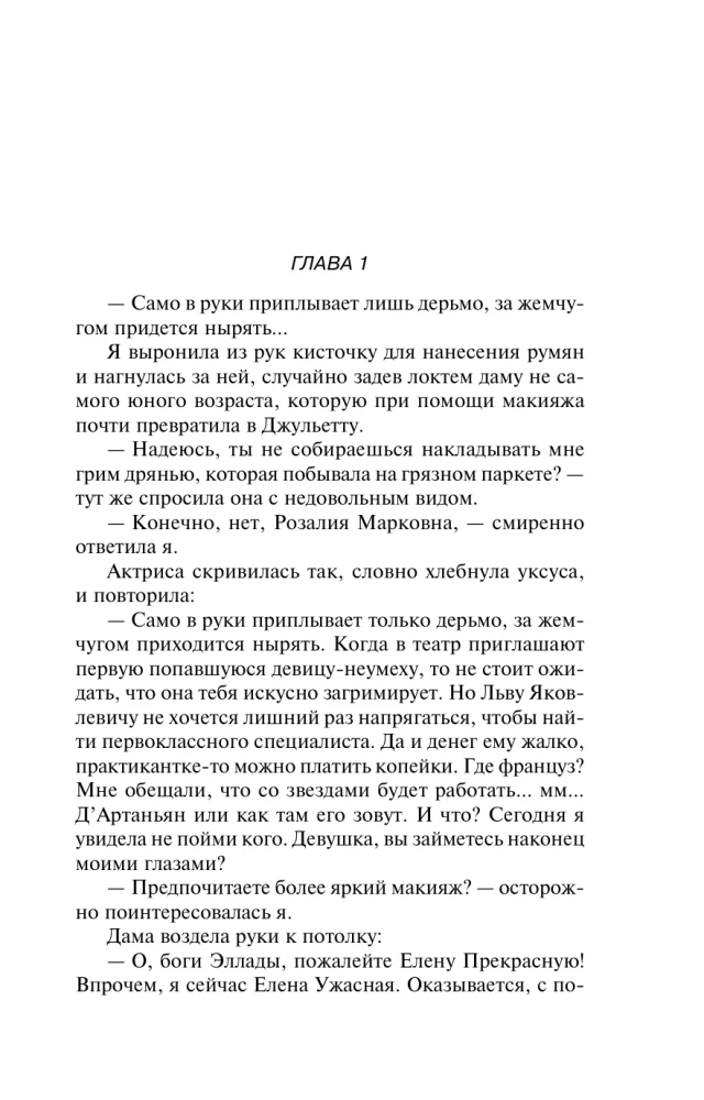 Meduus Gorgonide taltsutaja. Õudus öö tiibadel