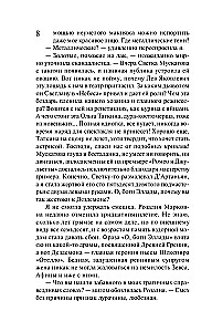 Meduus Gorgonide taltsutaja. Õudus öö tiibadel