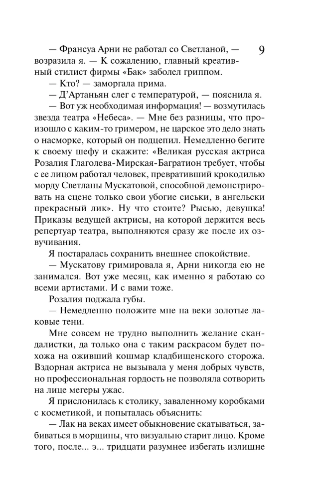 Meduus Gorgonide taltsutaja. Õudus öö tiibadel