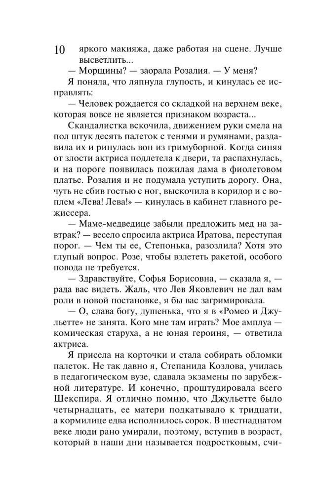 Meduus Gorgonide taltsutaja. Õudus öö tiibadel