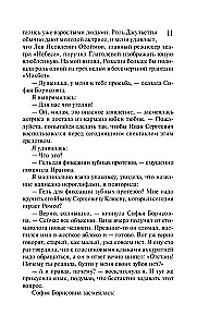 Meduus Gorgonide taltsutaja. Õudus öö tiibadel